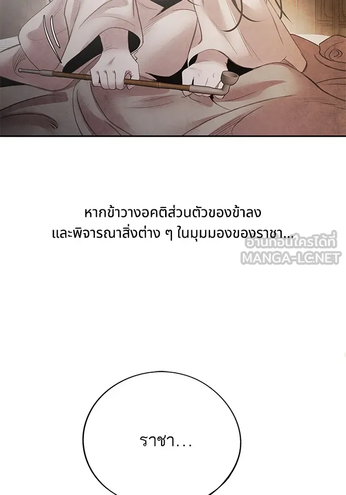 อาซา ตอนที่ 46 ทางเลือก รูปที่ 42