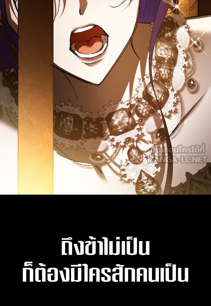 ชิงชีวิตพลิกลิขิตชะตา ตอนที่ 238. ควีน รูปที่ 12