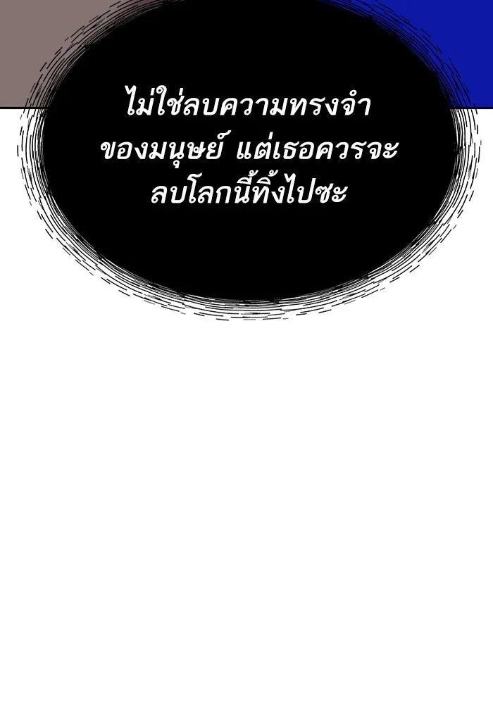 ยอดคนเลเวลทะลุ ตอนที่ 105 แผน b รูปที่ 5