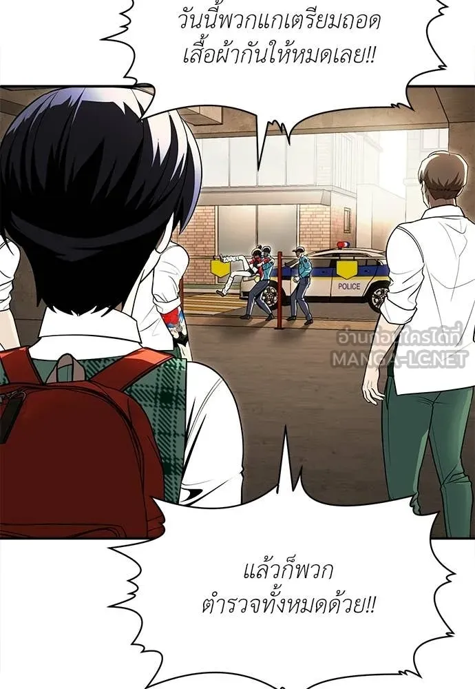 สนามเด็กล่า ตอนที่ 74 รูปที่ 93