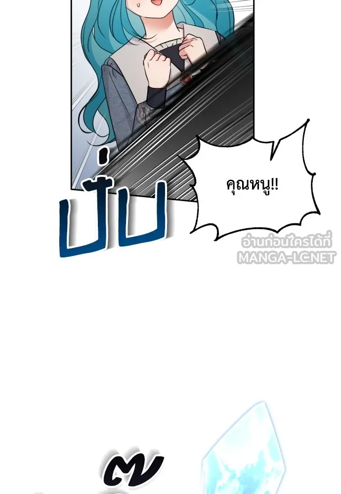 เลดี้มินต์ ตอนที่ 21 รูปที่ 42