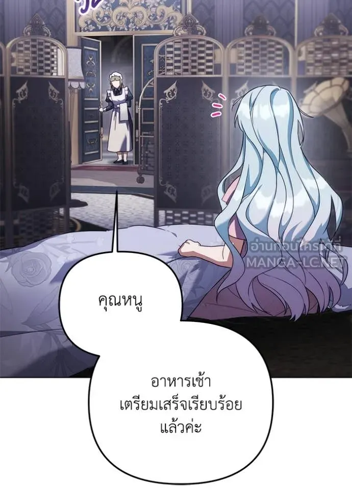 ราชินีจอมมาร ตอนที่ 61 รูปที่ 56