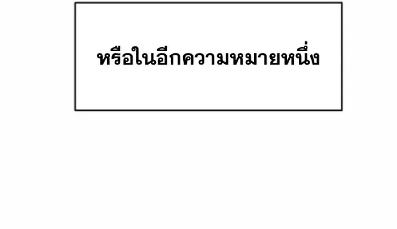 Archmage Transcending Through Regression ตอนที่ ตอนที่ 164 รูปที่ 77