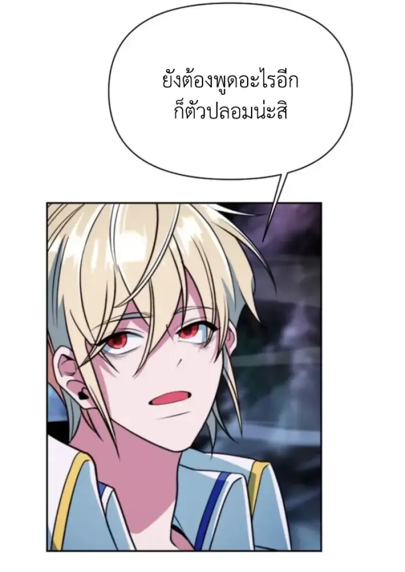 Archmage Transcending Through Regression ตอนที่ ตอนที่ 149 รูปที่ 21