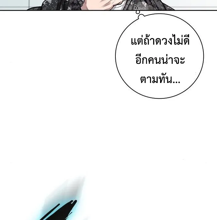 The Dark Mage_s Return to Enlistment กล_บโลกมน_ษย_ท_งท_ พร_งน_ต_องเกณฑ_ทหารซะง_น ตอนที่ ตอนที่ 10 รูปที่ 70