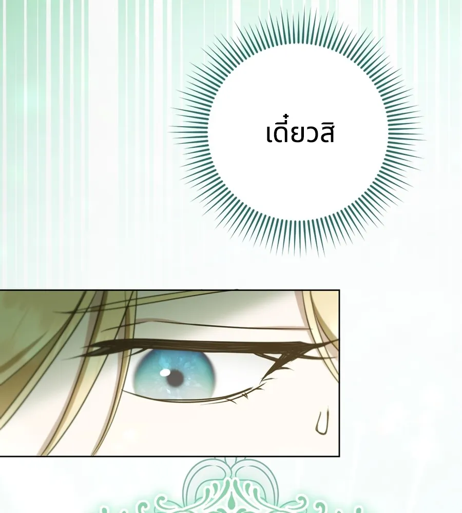 ทางหลุดพ้นของนักบุญลวง ตอนที่ 25 รูปที่ 34