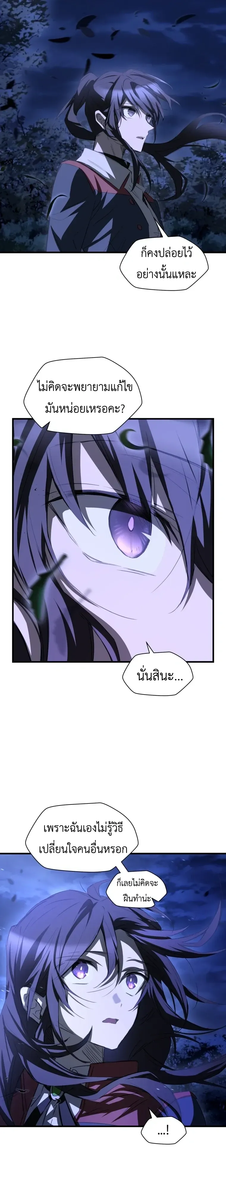 Helmut_ The Forsaken Child ตอนที่ ตอนที่ 129 รูปที่ 3