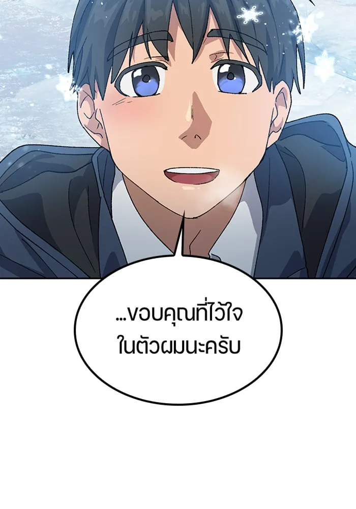 ตั้งแคมป์ฮีลใจในต่างโลก ตอนที่ 47 รูปที่ 100