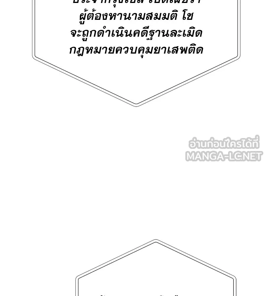 คอลเซ็นเตอร์เปลี่ยนชีวิต ตอนที่ 16 ช็อกซัล รูปที่ 36