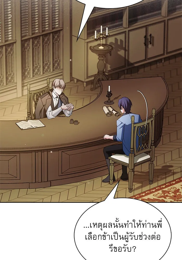ผมไม่ได้เก่งอย่างที่คิด ตอนที่ 62 รูปที่ 106