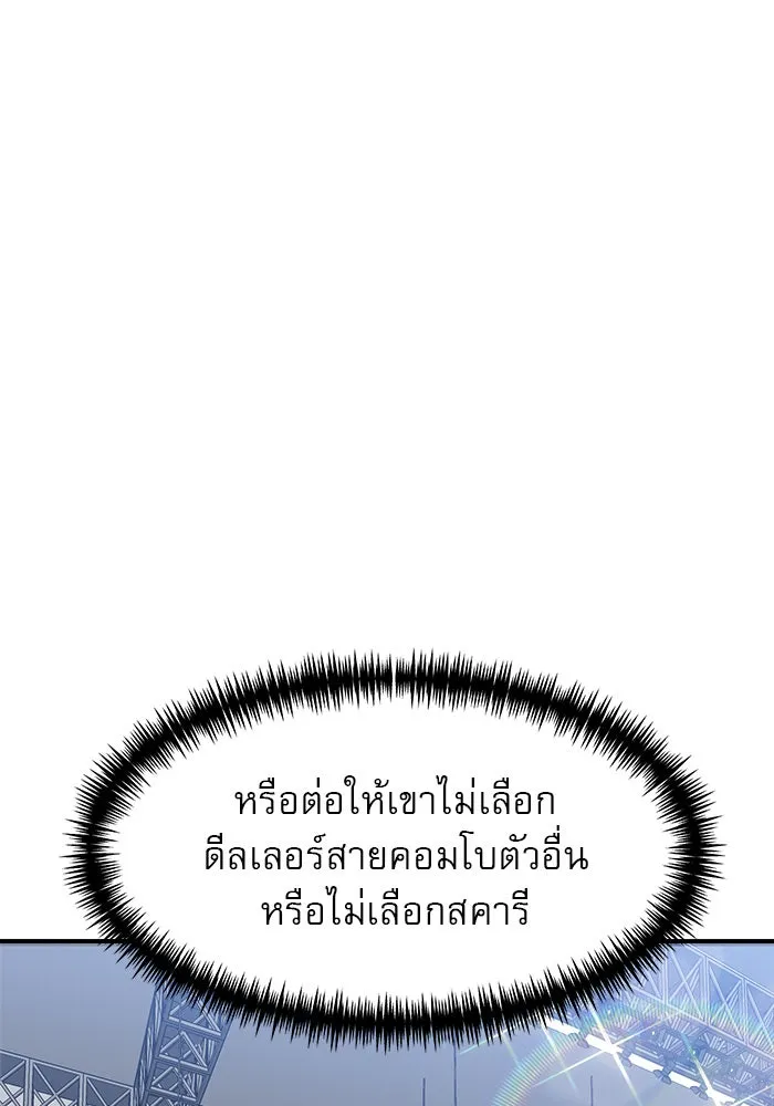 Double Click ตอนที่ 89 รูปที่ 112