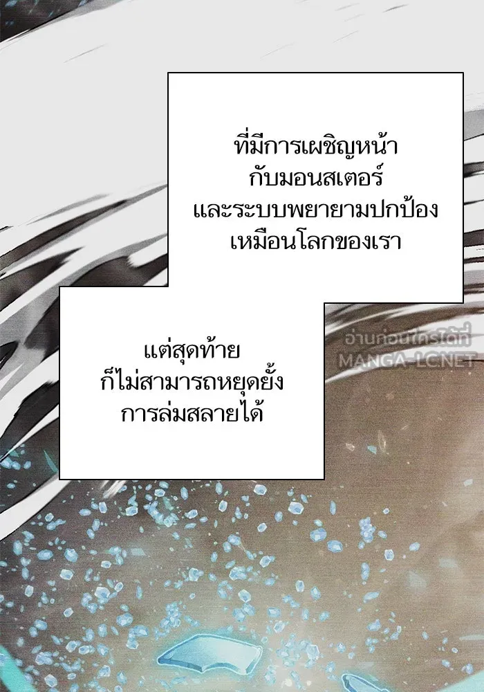 My S-Class Hunters ตอนที่ 92 เจ้านายของเหล่ามังกรคำสาปพิษ ( รูปที่ 60