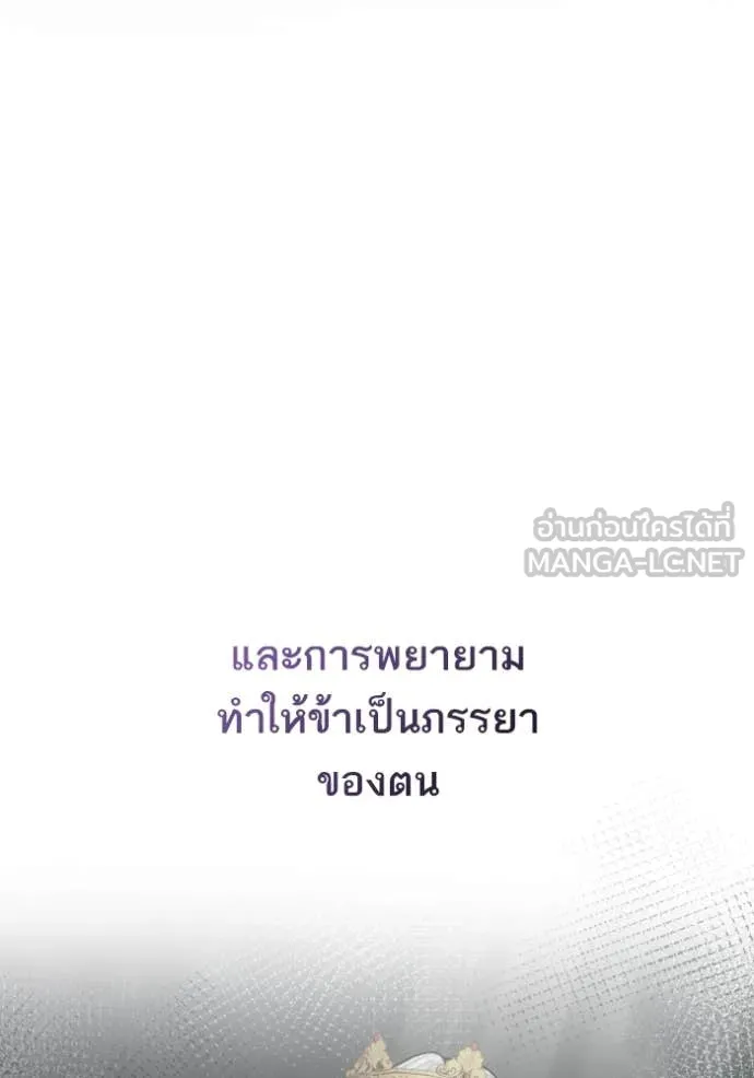 ชาตินี้น้องขอ ตอนที่ 163 รูปที่ 9