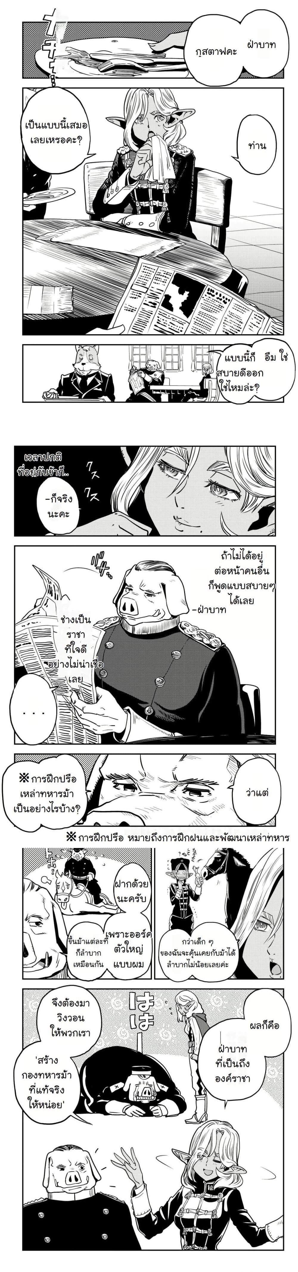 Manga-lc-com อ่านมังงะ อ่านการ์ตูน ออนไลน์ ฟรี Orcsen Oukokushi, History of the Kingdom of the Orcsen ตอนที่ 1 2 3 4 5 6 7 8 9 10 11 12 13 14 ฟรี ไม่มีโฆษณา Manga-lc - อ่าน มังงะ อ่าน การ์ตูน ออนไลน์ อ่านมังงะ ฟรี