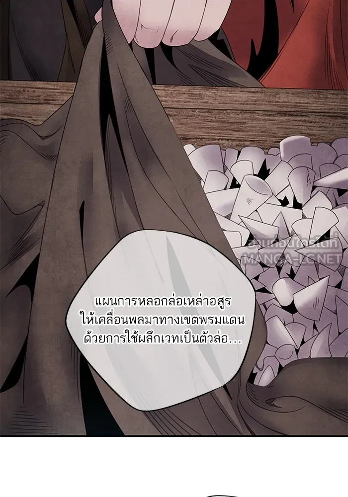 อาซา ตอนที่ 72 การมองเห็นอย่างทะลุปรุโปร่ง รูปที่ 27