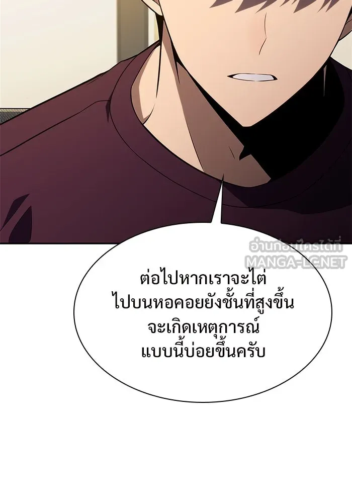 ผู้เล่นหน้าใหม่เลเวลแมกซ์ ตอนที่ 168 การปิดจบที่เหมาะสม รูปที่ 84
