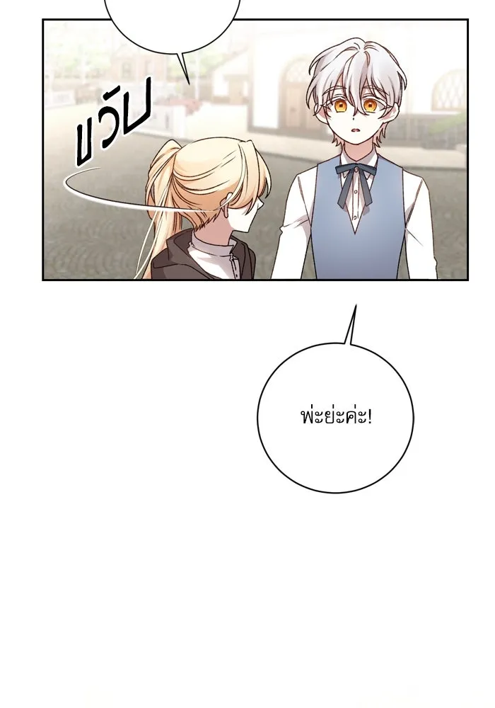 เกิดใหม่คราวนี้ ขอเป็นคนดีดูสักครั้ง ตอนที่ 16 รูปที่ 67