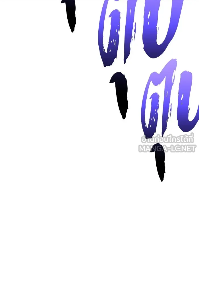 +99 ท่อนไม้พร้อมบวก ตอนที่ 46 ตึง รูปที่ 165