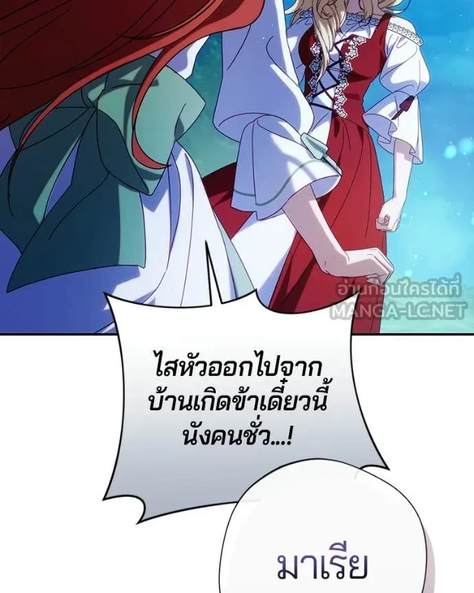 ถ้าเป็นนางร้าย ตอนที่ 51 รูปที่ 138