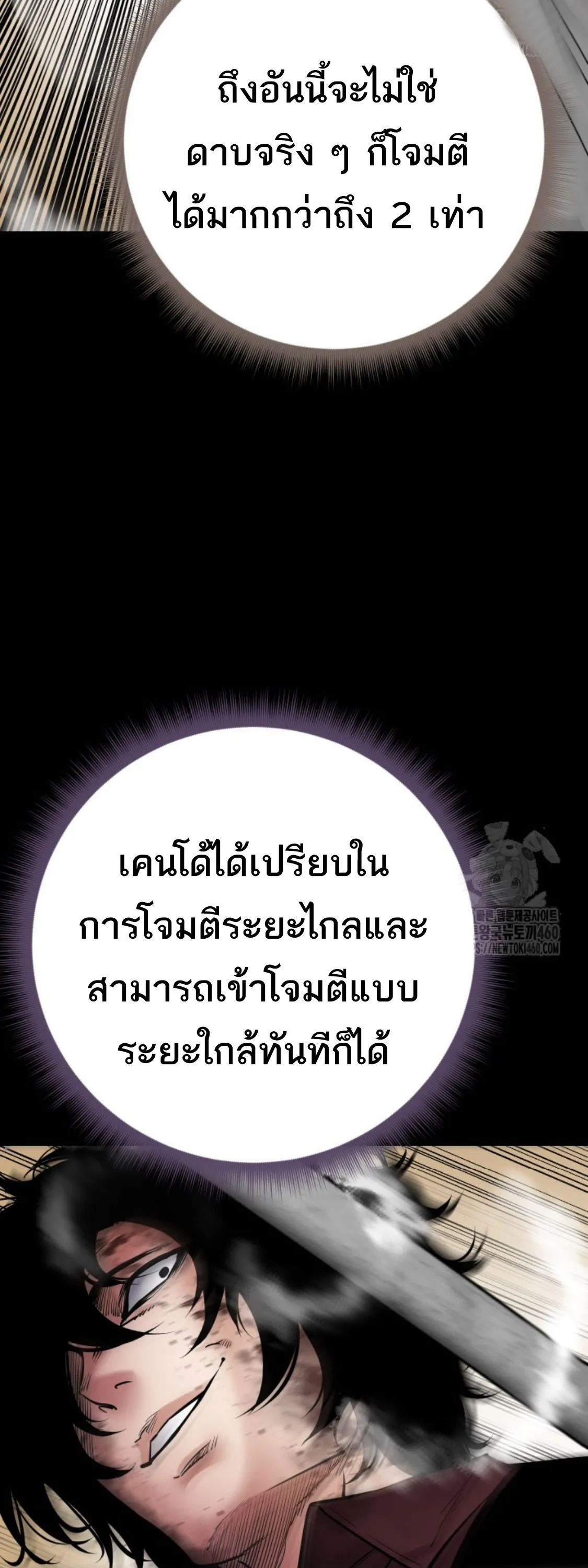 Blade of Retribution ดาบแห_งการลงท_ณฑ_ ตอนที่ ตอนที่ 39 รูปที่ 41