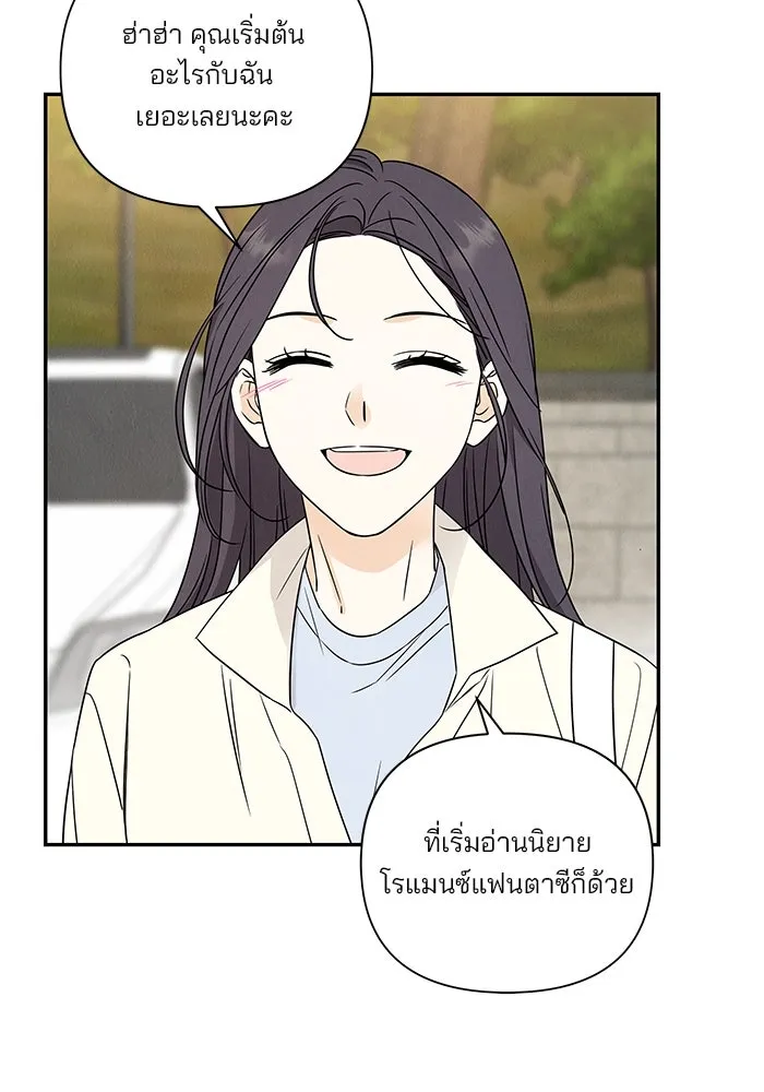 ปุลโซราได้เวลาดัง ตอนที่ 16 รูปที่ 73