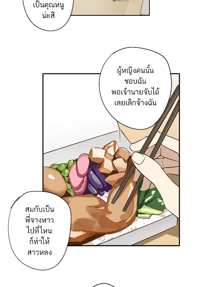 ฉันเปล่าร้องไห้ซะหน่อย ตอนที่ 62 รูปที่ 34