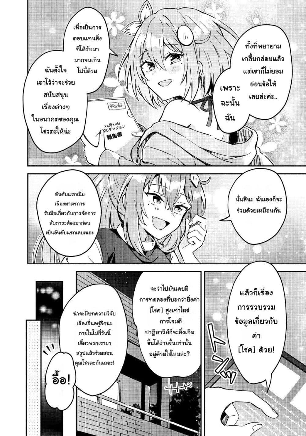 Manga-lc-com อ่านมังงะ อ่านการ์ตูน ออนไลน์ ฟรี Level Gacha Hazure Status “Un” ga Kekkyoku Ichiban Juuyou datta Ken @COMIC ตอนที่ 1 2 3 4 5 6 7 8 9 10 11 12 13 14 ฟรี ไม่มีโฆษณา Manga-lc - อ่าน มังงะ อ่าน การ์ตูน ออนไลน์ อ่านมังงะ ฟรี