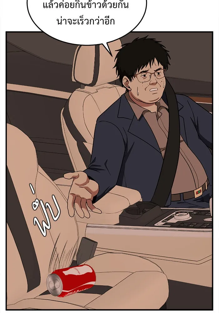 ช่วยเปลี่ยนฉันที ตอนที่ 90. เอเดน 10 รูปที่ 140