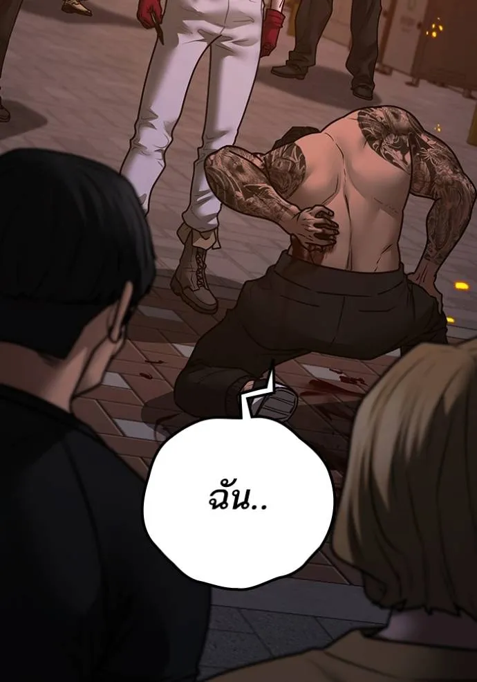 reality quest ตอนที่ 135 รูปที่ 43