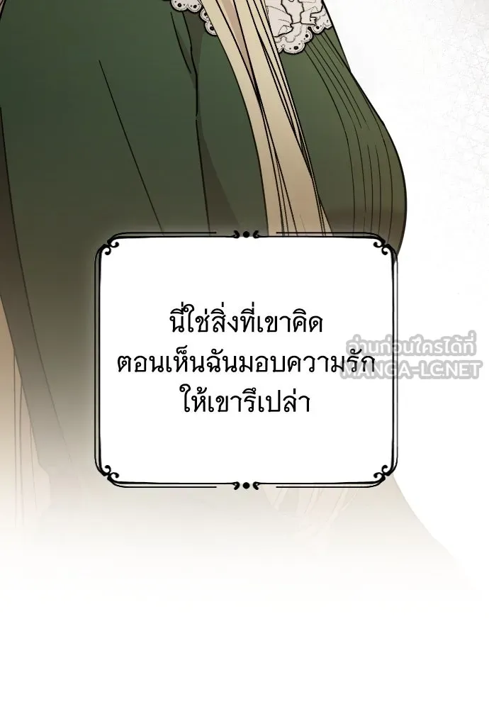 จำเลยหัวใจ ตอนที่ 8 รูปที่ 24
