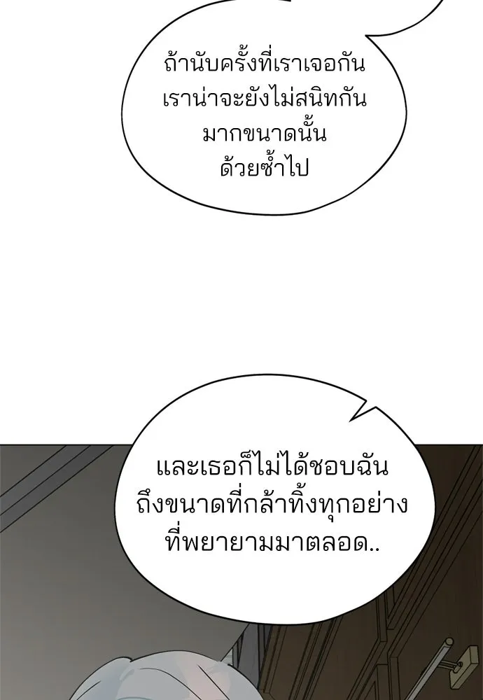 สวยเองนักเลงพอ ตอนที่ 34 รูปที่ 59