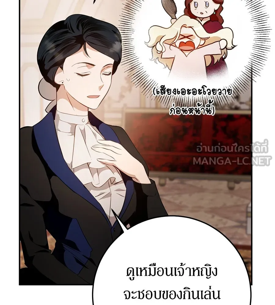 เบื้องหลังรอยยิ้มของเจ้าหญิง ตอนที่ 6 รูปที่ 147