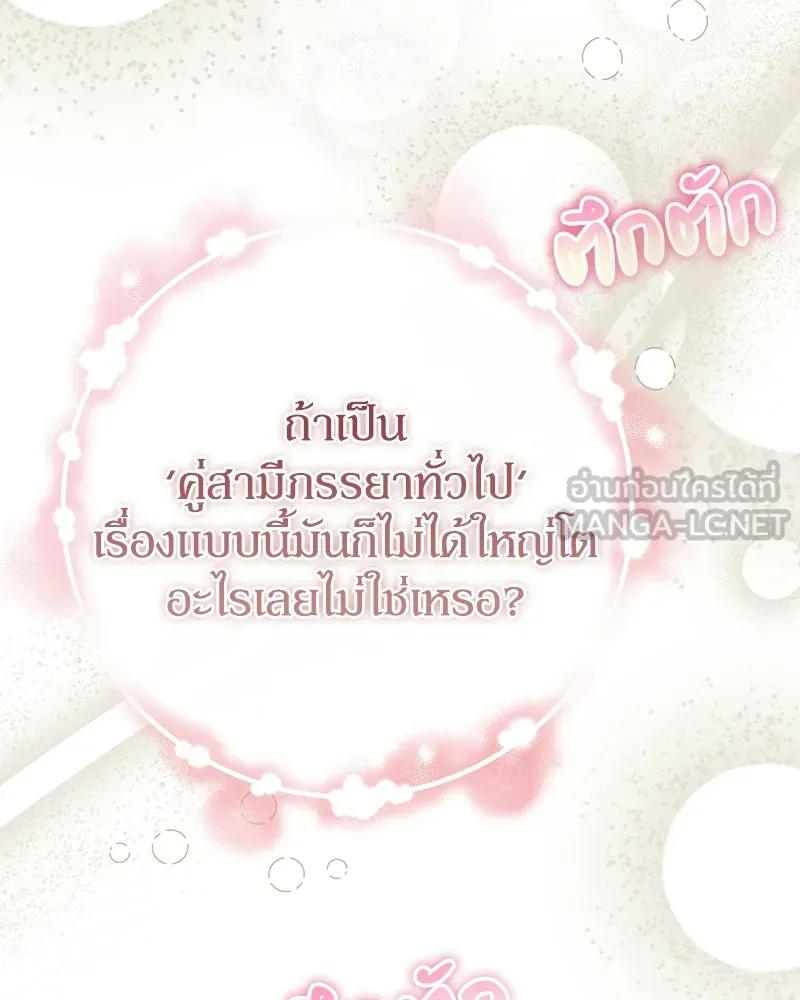 ดัชเชสเชลย ตอนที่ 69 รูปที่ 30