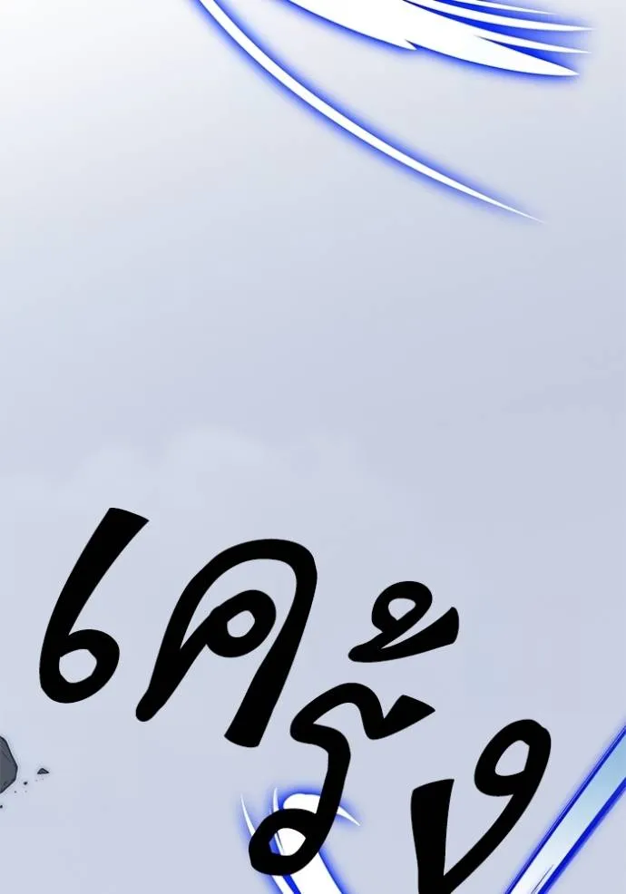 Return to Player ตอนที่ 172 รูปที่ 19