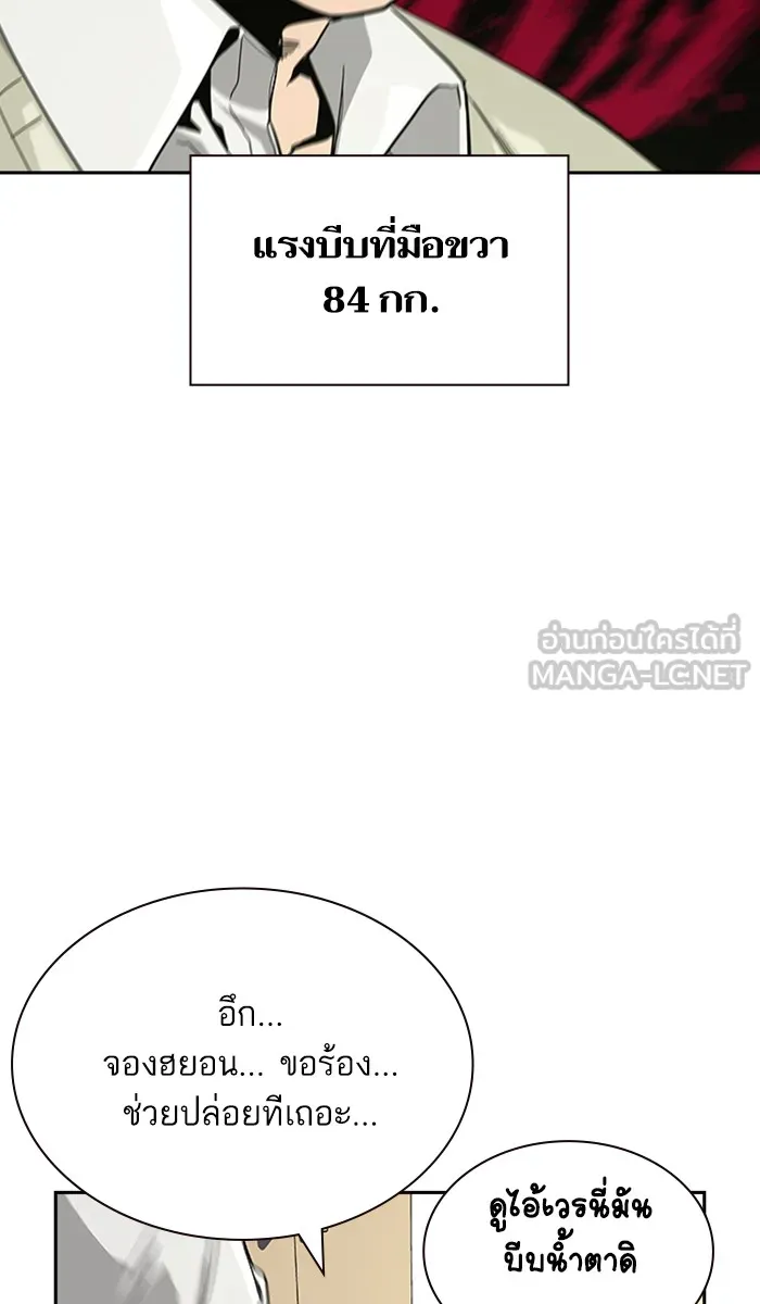 เหยื่ออย่างผมต้องรอด ตอนที่ 4 รูปที่ 15