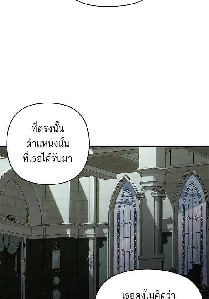 บุตรสาวของดยุกปีศาจ ตอนที่ 157 รูปที่ 89