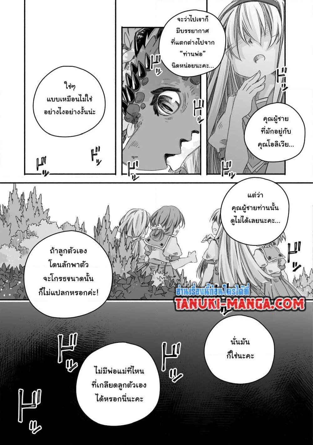 Manga-lc-com อ่านมังงะ อ่านการ์ตูน ออนไลน์ ฟรี Totsuzen Papa Ni Natta Saikyou Dragon No Kosodate Nikki ตอนที่ 1 2 3 4 5 6 7 8 9 10 11 12 13 14 ฟรี ไม่มีโฆษณา Manga-lc - อ่าน มังงะ อ่าน การ์ตูน ออนไลน์ อ่านมังงะ ฟรี