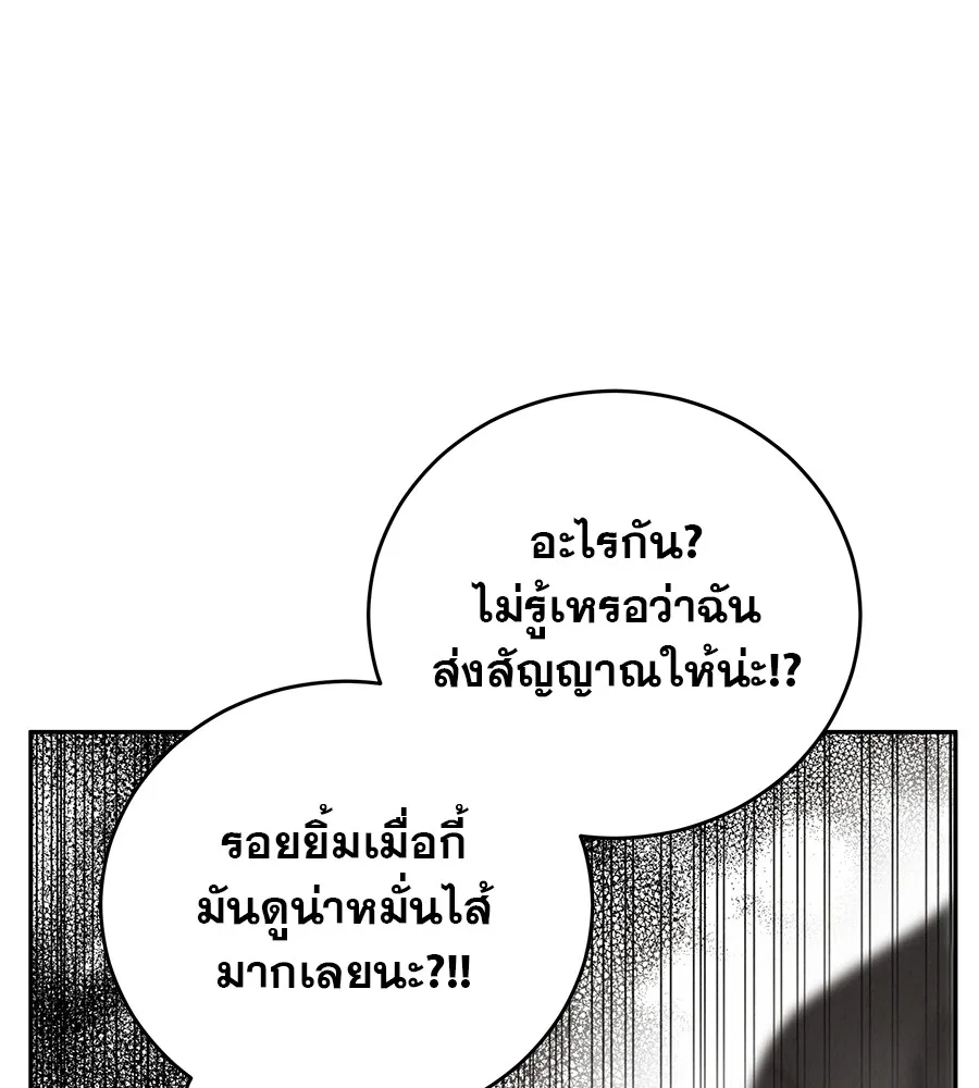 รักหลอกหยอกแฟนเก่า ตอนที่ 11 รูปที่ 118