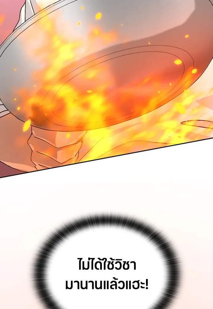 ตั้งแคมป์ฮีลใจในต่างโลก ตอนที่ 18 รูปที่ 25