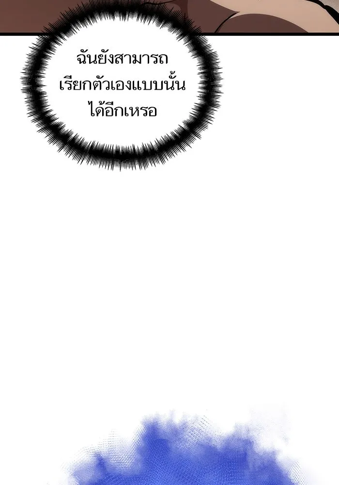 หลังวันสิ้นโลก ตอนที่ 93 รูปที่ 35