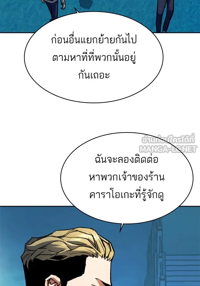 พี่ชายสายบอดี้การ์ด ตอนที่ 206 รูปที่ 114