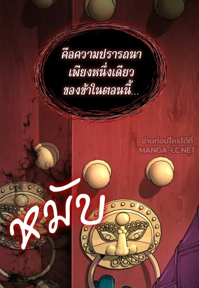 ลับลางลวง ตอนที่ 85 ตัวตน รูปที่ 51