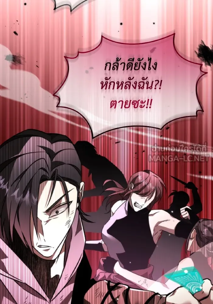 การแข่งขันของผู้เกิดใหม่ ตอนที่ 25 รูปที่ 150