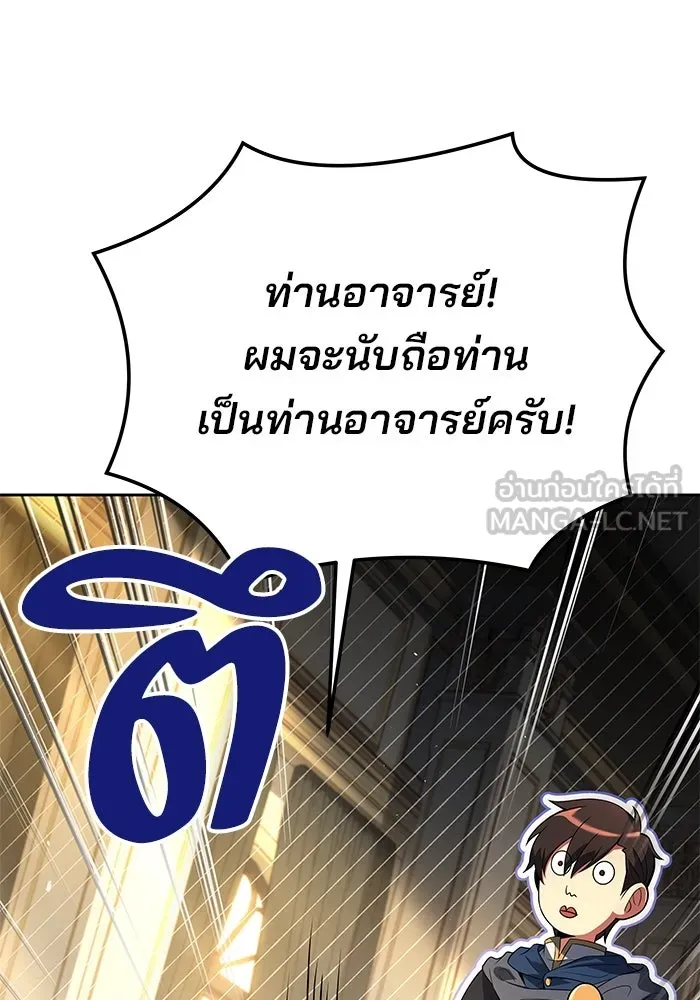 ครัวจอมเวท ตอนที่ 7 รูปที่ 21