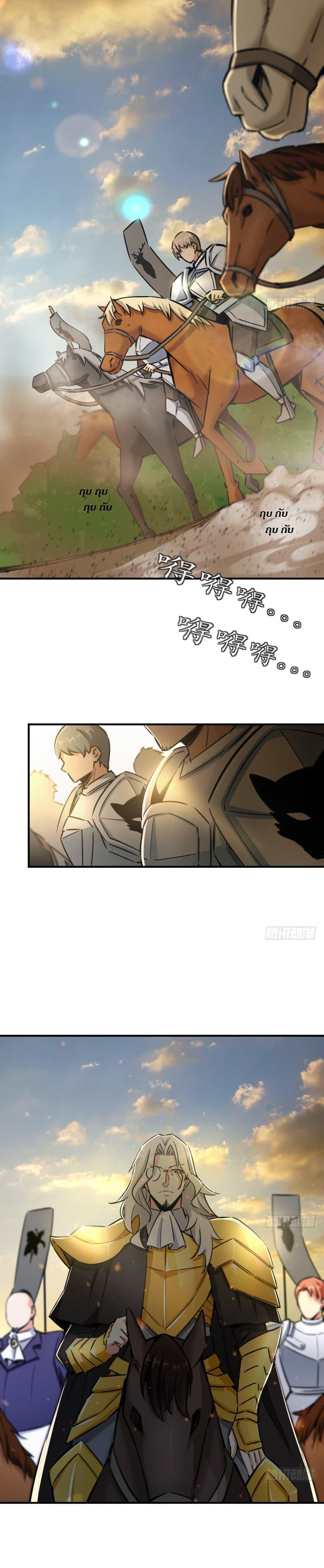 Release That Witch ตอนทื่ 82 รูปที่ 1