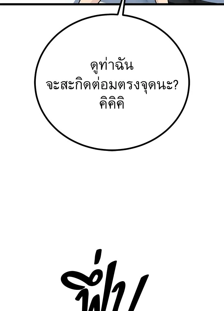 ราชาลานประลอง ตอนที่ 60 รูปที่ 112
