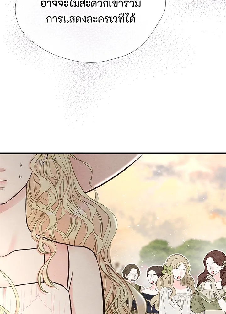 องค์ชายผู้อื้อฉาว ตอนที่ 23 รูปที่ 62