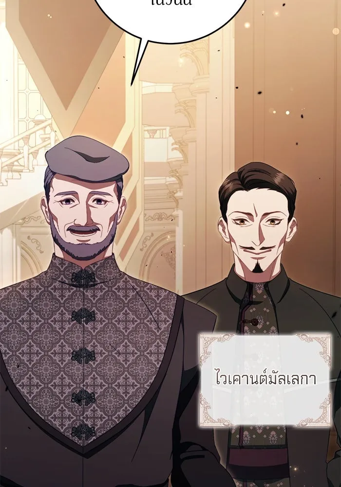 เบื้องหลังรอยยิ้มของเจ้าหญิง ตอนที่ 47 รูปที่ 101