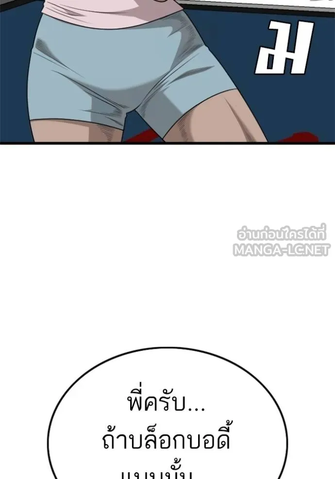 bad guy ตอนที่ 218 รูปที่ 69