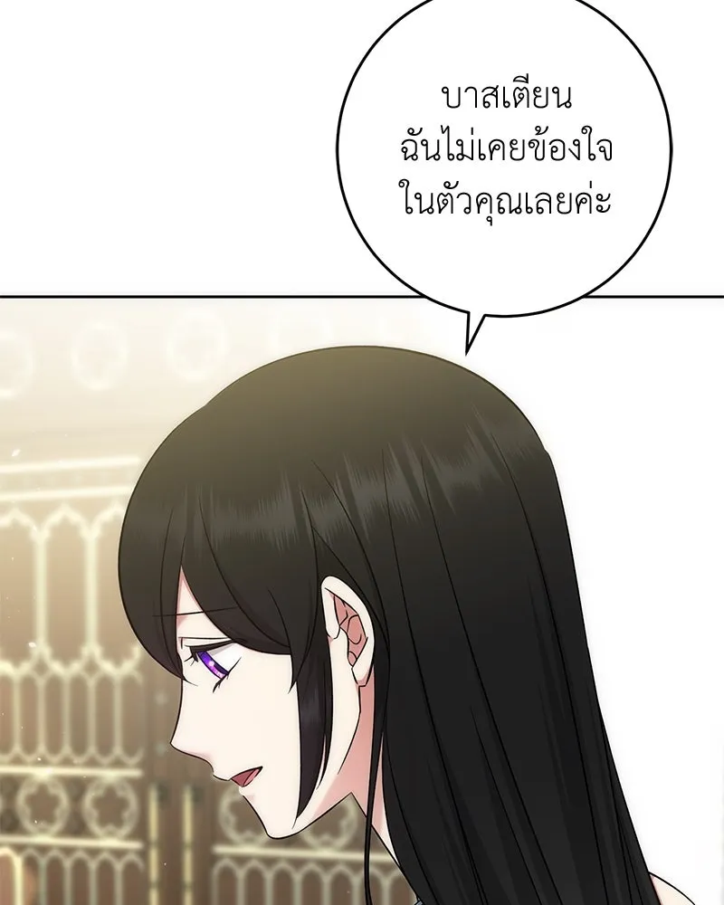 ภารกิจไล่ตามลุค บีเชล ตอนที่ 57 รูปที่ 7